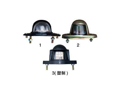 LED高亮牌照灯
